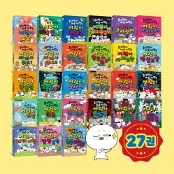 [전 27권 세트] 읽으면서 바로 써먹는 어린이 세트