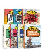 [전 7권] 생각하는 어린이 알잖아! 세트